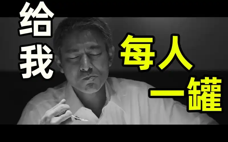 【茂配】《门徒》刘德华名场面:我吃不起吗?一人来一罐!