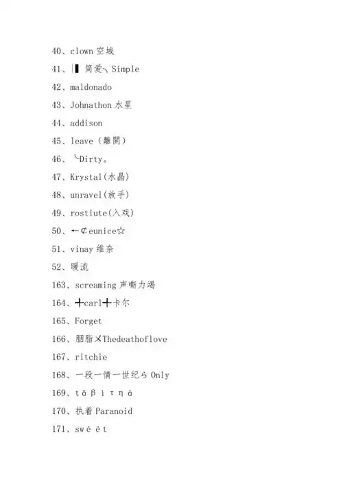 漂亮的英文名 精选300个