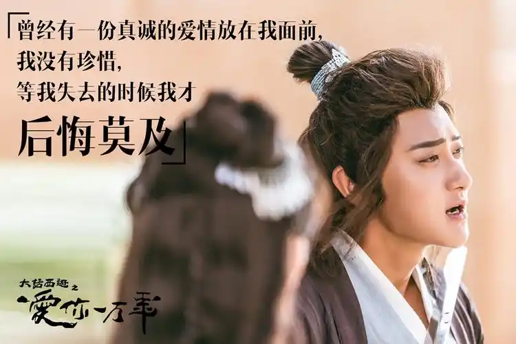 至尊宝金句台词版海报今日黄子韬工作室发布了一组至尊宝金句台词版