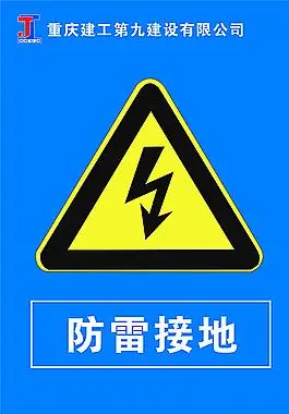 31932个关于"防雷系统"的素材