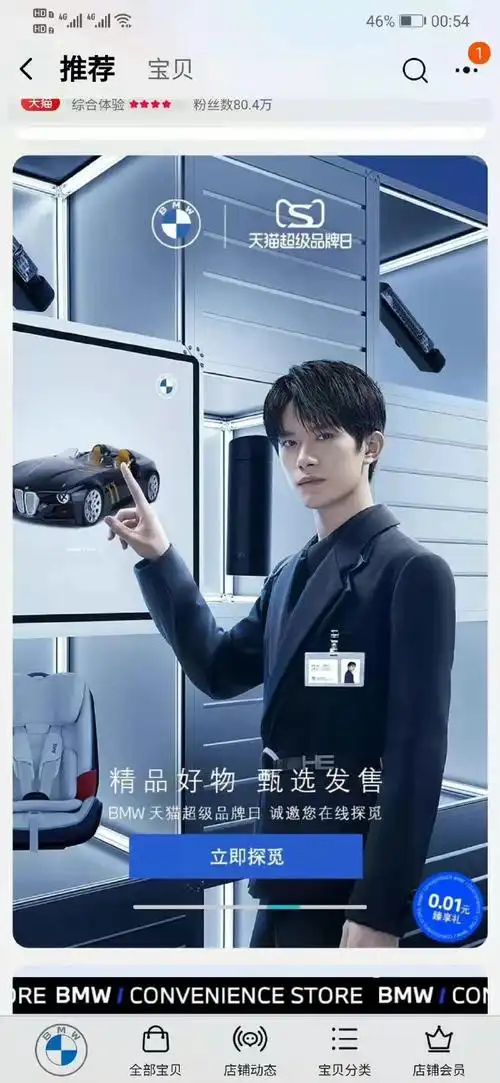 易烊千玺的赛车体验##易烊千玺主线任务##易烊千玺宝马新生代代言人