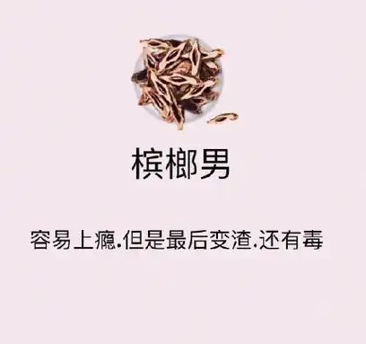 甘蔗男刚通道非常甜,到最终愈来愈渣网民神评论:1,钻石王老五