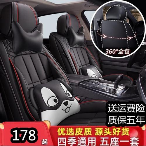 大众速腾2017款1.6l自动舒适型汽车座套全包皮革坐垫四季通用座垫