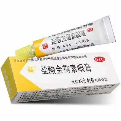 双吉 盐酸金霉素眼膏2.5g/盒细菌性眼睑炎麦粒肿沙眼眼药膏 1盒