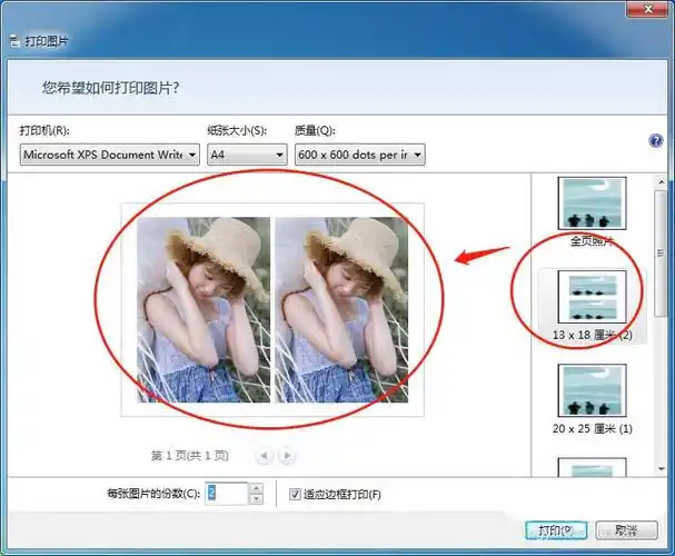 佳能mx428打印机怎么打印照片