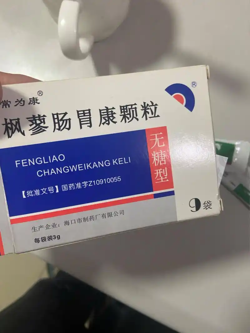 成人拉肚子吃这个药超级有效 饭后15分钟吃,一天3次,每次1包 期间辛辣