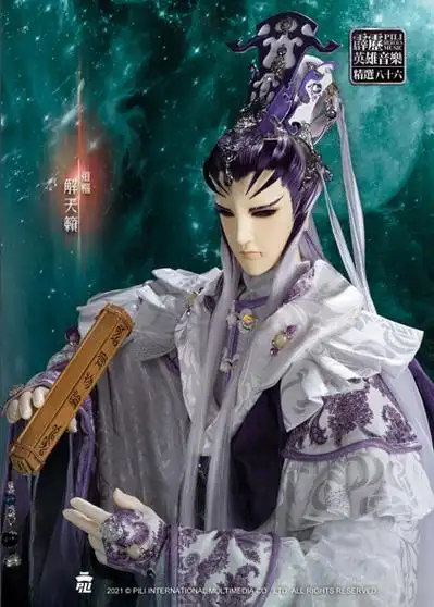 霹雳兵烽决之碧血玄黄