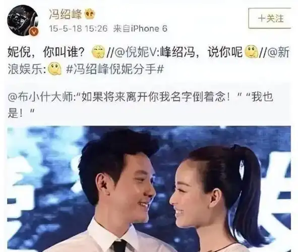 除了勇敢承认恋情,在女友倪妮遭遇负面舆论风波的那段艰难时期,冯绍峰