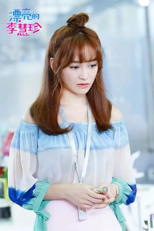 漂亮的李慧珍