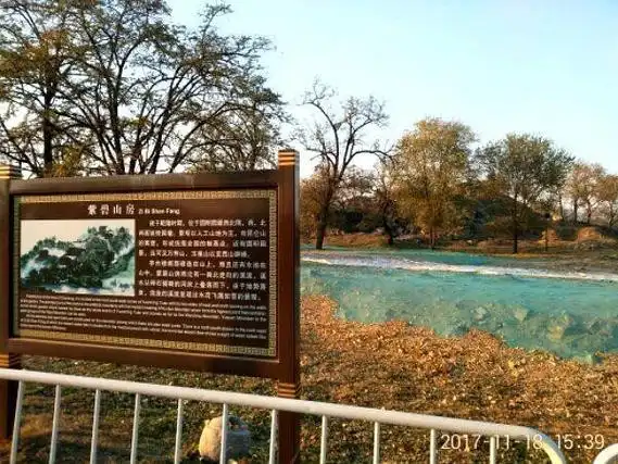 紫碧山房,藏在圆明园遗址公园内的宝藏景点,等你来探秘 地点:紫碧山房