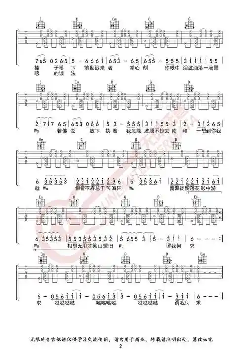赵方婧《芒种》吉他谱-g调拍弦版高清六线谱-无限延音1