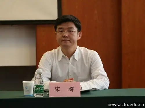 快讯:宋辉任成都大学党委委员,常委,副书记(正校级);彭晓琳任成都大学