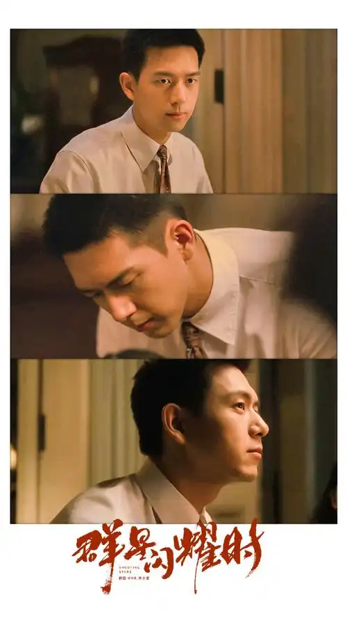 李现向远生##群星闪耀时##闪耀征集令