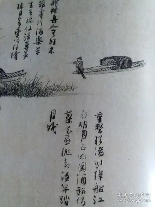 吴镇《渔父图卷》及其题跋书法赏析(上海博物馆藏品),中国书法杂志赠
