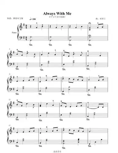 千与千寻木村弓大音符版