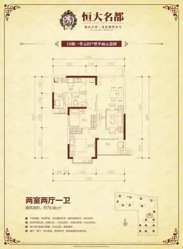恒大名都户型图