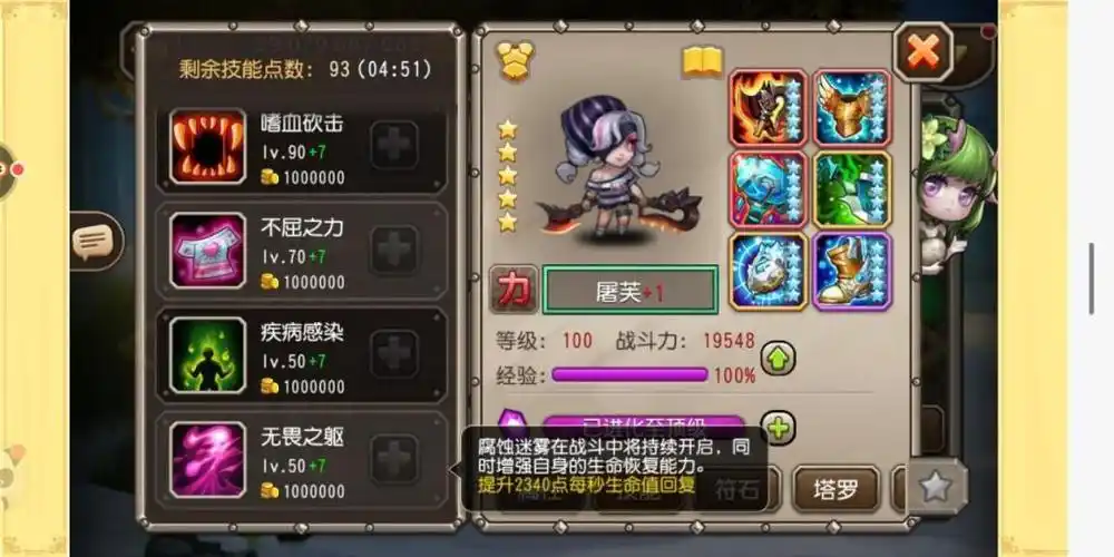 屠夫二觉测评_小冰冰传奇_九游论坛