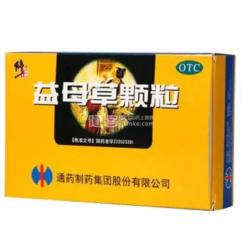 益母草颗粒(修正)