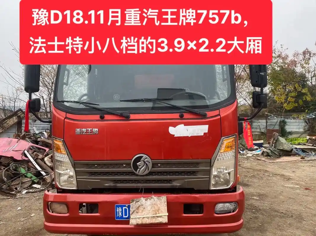 11月重汽王牌单桥蓝牌自卸车.新到极品单桥蓝牌自卸车  - 抖音