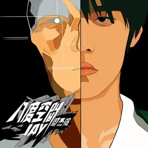 有什么好看的周杰伦壁纸漫画图片? - 知乎