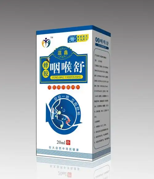 厂家直发一件代发 温鑫 咽喉舒喷剂20ml/瓶口腔喷剂一件代发