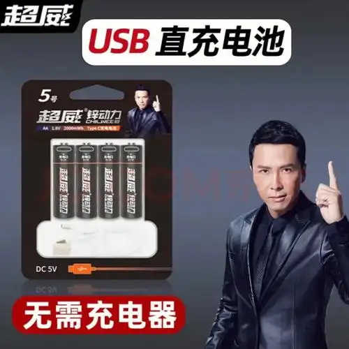 干电池杀手03usbtypec可充电5号7号电池