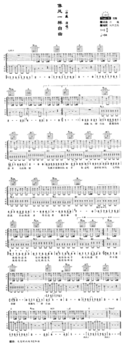 像风一样自由曲谱