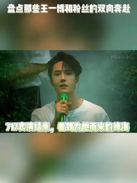 王一博每部电影都值得留到最后##王一博和粉丝的双向