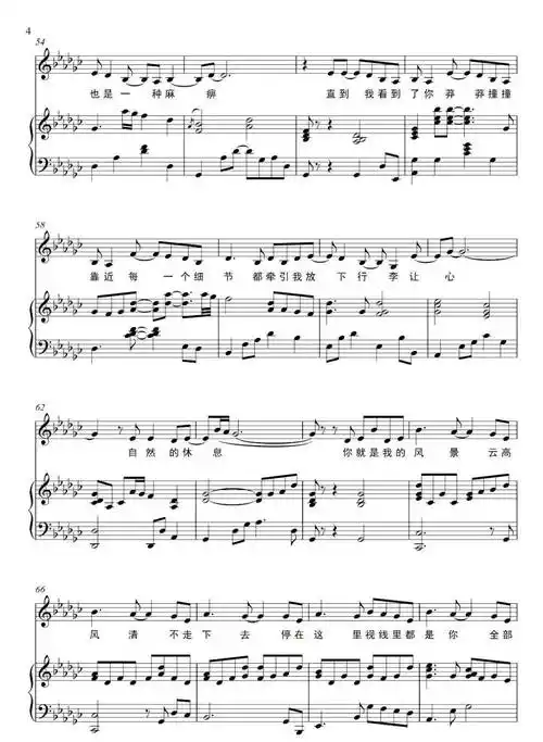 微笑的表情视线里都是你停在这里不走下去云高风清你就是我的风景我一