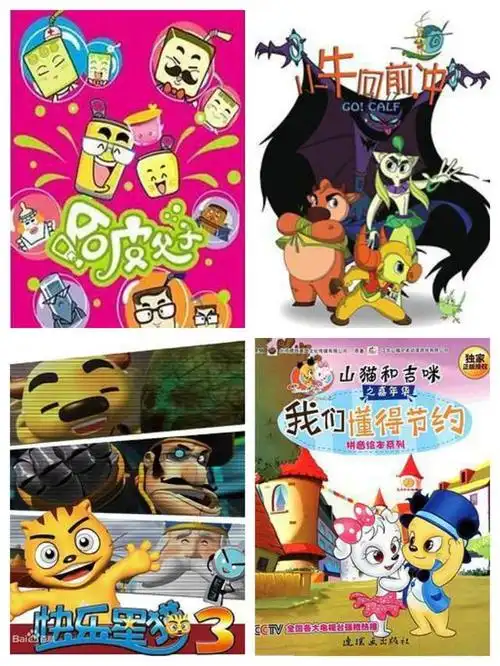 小羊肖恩,奇妙小镇,花园宝宝,洛洛历险记,快乐酷宝,小花仙,马达加斯加