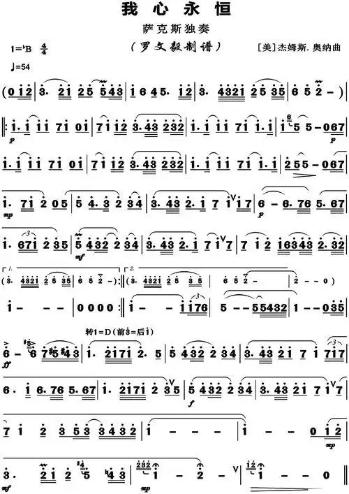 秋恋萨克斯简谱 - 搜狗图片搜索