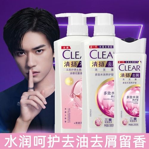 易烊千玺清扬洗发水露女士去屑去油洗头膏持久留香樱花多效水润型