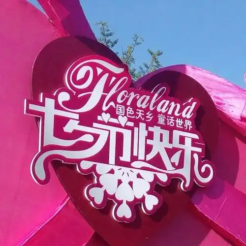 爱的世界只有你对唱版3d版