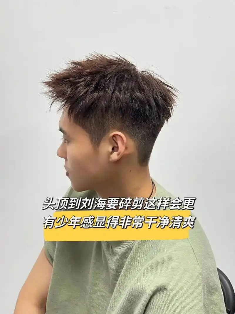钢夹烫发型推荐关于这个发型属于男士短发的.  - 抖音
