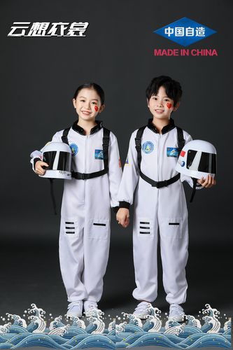 儿童宇航服航空服太空服小学生表演运动会班服角色扮演幼儿走秀服