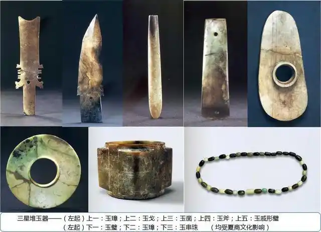 64.10三星堆玉器组图