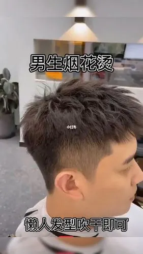 男士纹理烫,简单的细节不一样的质感简约精致