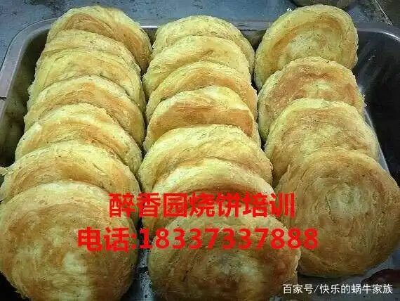 河南学习烧饼技术培训小本经营创业好选择