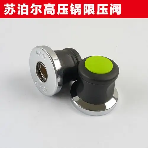 苏泊尔80kpa好帮手铝制压力锅高压锅安全阀限压阀排气阀