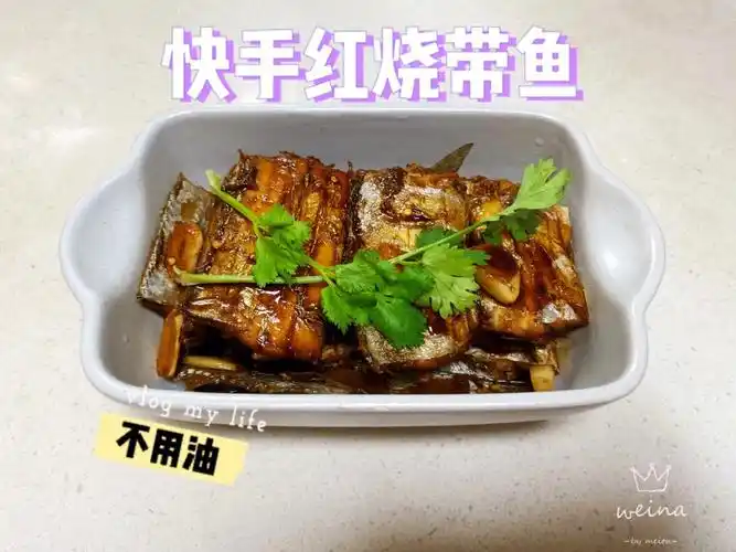 家常红烧带鱼