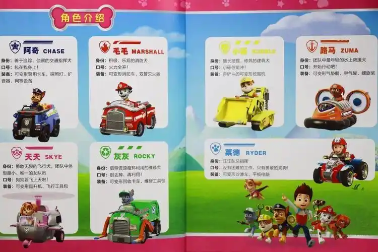 67 67全球小盆友都在追的汪汪队,10本书将安全意识扎根孩子内心