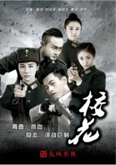 6月21日,电视剧《热血枪手》已经可以正版视频平台多集观看.