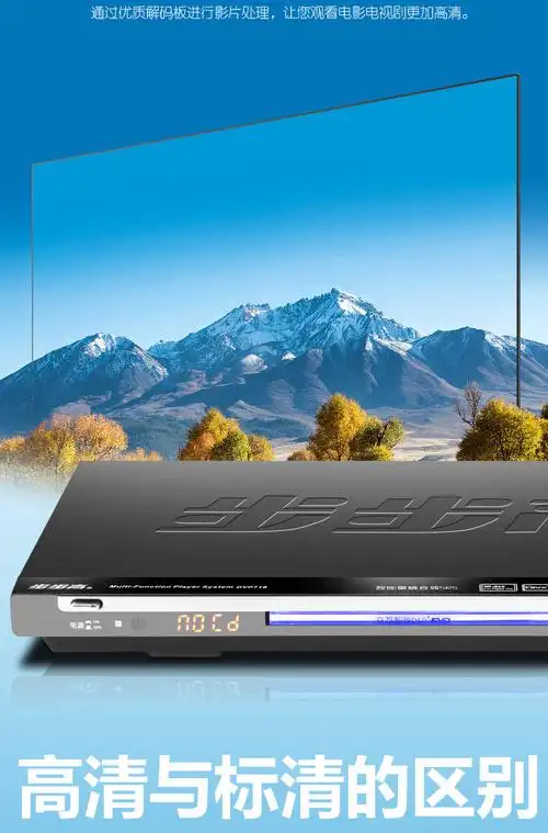 步步高dvd影碟机vcdevd播放机cd光盘一体播放器蓝牙护眼高清机 黑色