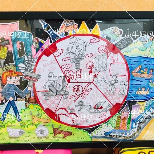 七巧板漫画设计比赛手绘稿科幻画阳光下成长艺术节绘画比赛海报