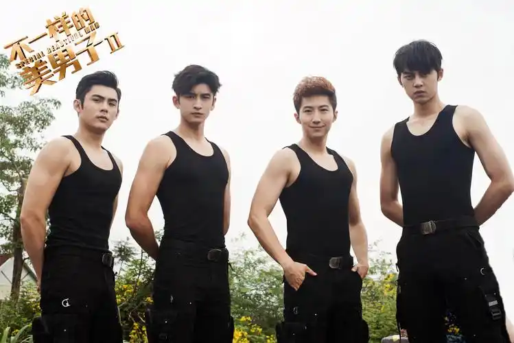 不一样的美男子2张云龙领衔鲜肉男团来袭