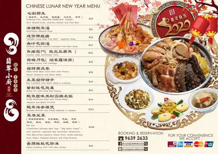 新年到鼠墨尔本粤菜c位年夜饭豪华菜单鲍鱼海鲜家常小炒带你回家