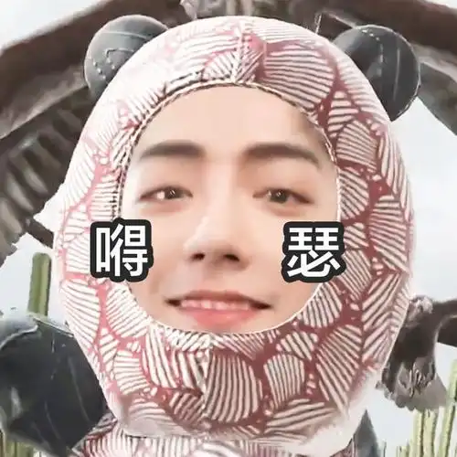 肖战表情包大赏大声点我近视