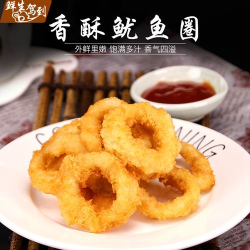 特价鱿鱼圈冷冻 包邮_亚洲渔港香酥炸鱿鱼圈600克 小吃半成品油炸香酥
