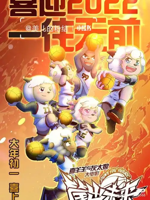 喜羊羊与灰太狼之筐出胜利  0000