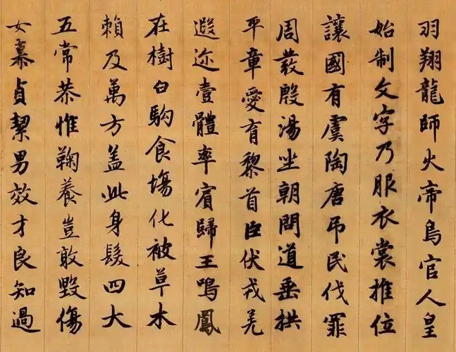 赵孟頫《行书千字文》高清长卷